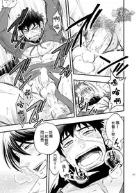 [Draw Two (Draw2)] Sono Nukimori no Na wa, Kitto (Touken Ranbu) [Chinese] {黑夜} [Digital]