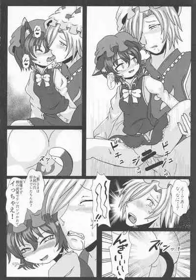 Touhou Honmono × CJD Goudou Gensou Shoujo ha CJD ga Osuki