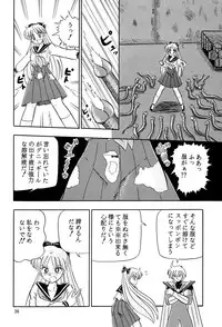 [QUESTION？ (Kumakito Shikazu)] Otohime Miya Vol.8 (Bishoujo Senshi Sailor Moon)