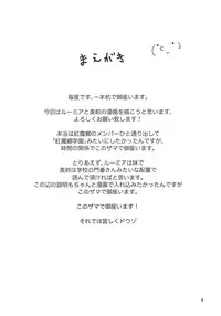 (Kouroumu 5) [Shiinotomoshibitake (Ippongui)] Nuki Uchi (Touhou Project)