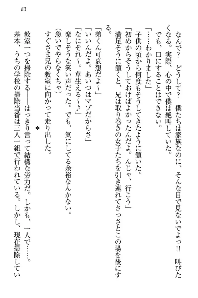 Kitsune ni Yomeiri - Kyuubi no Tamamo-sama to Shinkon Seikatsu