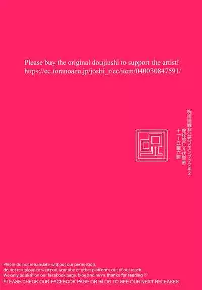 Zenbushiranai – Jujutsu Kaisen dj