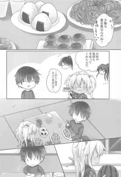 Daisenkan Koi o Suru Yukata to Kimi to Tsuki no Yoru