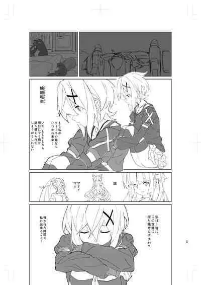 How to Tame Corgi | Yasashii Koinu no Shitsukekata