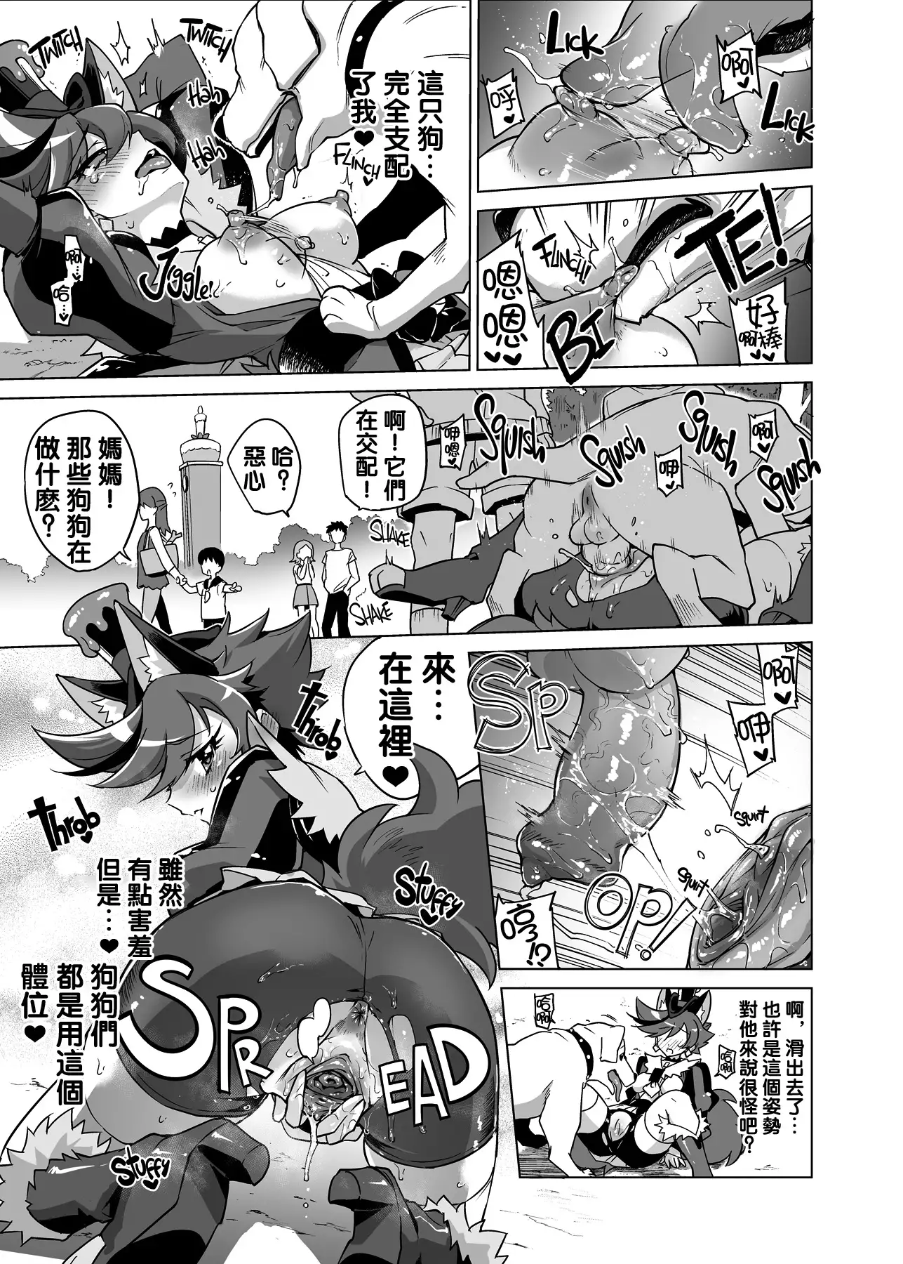 Chocolat-chan no Kirakira Roshutsu Juukan