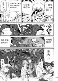 (C62) [BLACK DOG (Kuroinu Juu)] Submission Sailorstars (Bishoujo Senshi Sailor Moon) [Chinese]