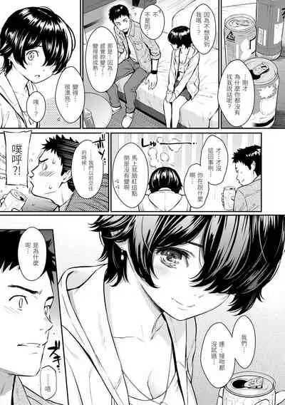 Kyuuai Etranger | 求愛異鄉人