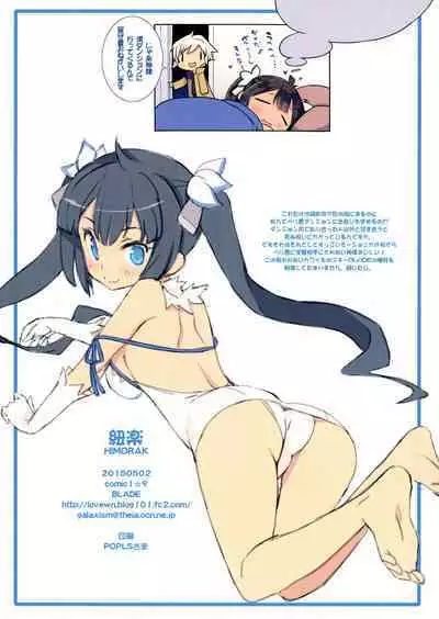 (COMIC1☆9) [GALAXIST (BLADE)] HIMORAK (Dungeon ni Deai o Motomeru no wa Machigatteiru Darou ka)