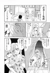 [Ke-Ko] Yuuwaku Koakuma - Temptation Tiny Evil