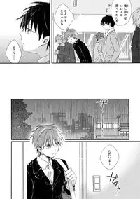 Danshiryou, Yoru no Sugoshi Kata