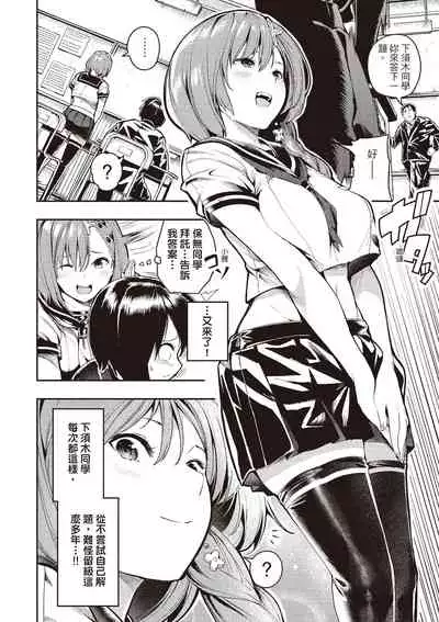 [Itsutsuse] Onnanoko no Niku [Chinese] [DL]