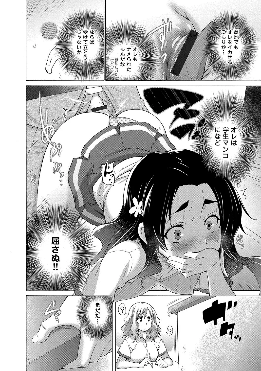 Hishoujo List - The Non-Virgin List