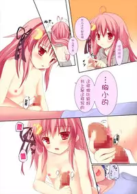 (C89) [R.O.C (Suzukawa Rino)] Shinkonshoya da Pyon (Kantai Collection -KanColle-) [Chinese] [CE家族社]