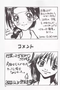 (C59) [MAXIMUM WIND (Ibu Hidekichi)] I'm not BOY (King of Fighters)