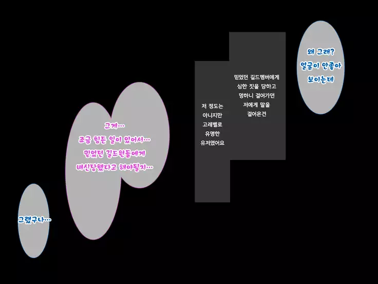 Netoge Haijin Gachihame Rape ~Shojo JK ga Netoge no Sekai de Choketsuchuu ni Yararemakuru~