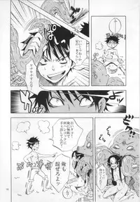 (C83) [Kurione-sha (YU-RI)] Nurutto! Hebihime-sama (One Piece)