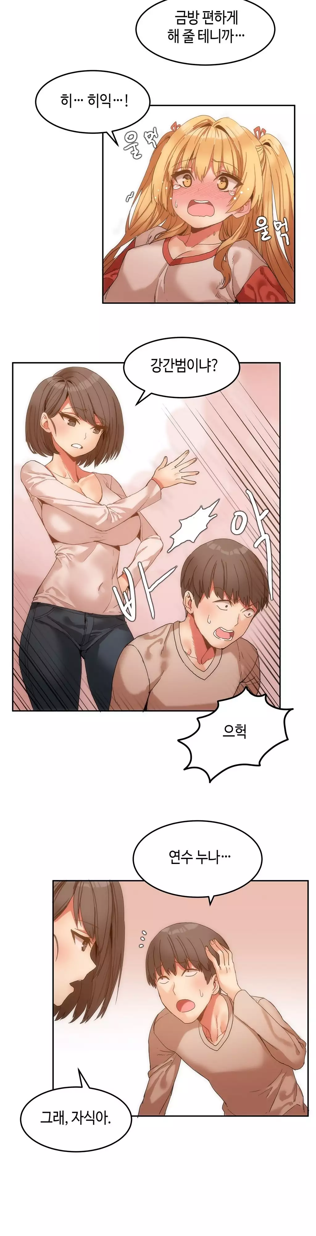 Hari's Lumpy Sharehouse Ch.0-15