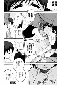 [Shamon] Yokusou no Kajitsu