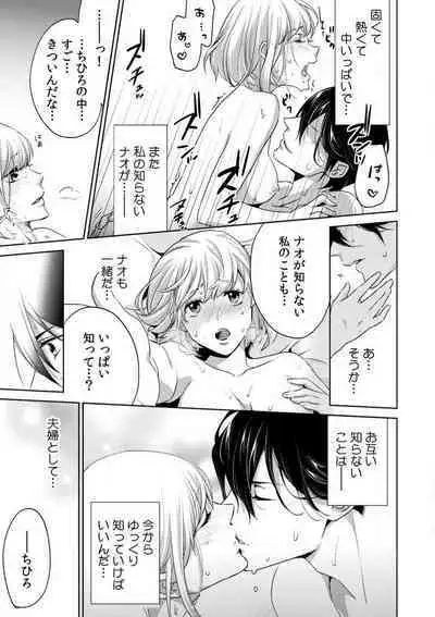 Kyou kara Omae wa Ore no Yome Shoya de Mita Osananajimi no Kemono Kao 1-9