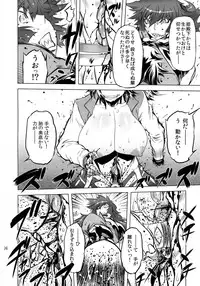 (Futaket 8.5) [Yuugengaisha Mach Spin (Drill Jill)] Chenge!! 2 (Getter Robo)