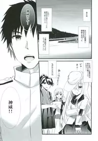 [Metaneko (Aotsu Umihito)] Pirka Ruanpe (Kantai Collection -KanColle-) [Digital]