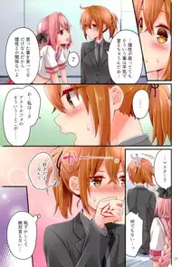 (C93) [Anko ni Gohan (Asazuki Norito)] Shingetsu no Yoru ni Risei o Torimodoshita Astolfo o Ijimetai!! (Fate/Grand Order)