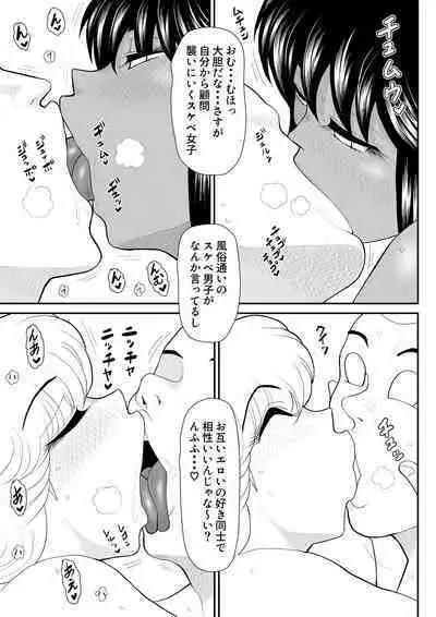 [Fake An] Soap・FAKEAN 4