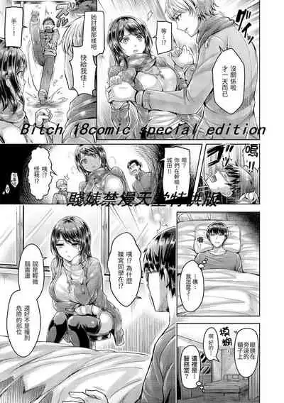 Hamechichi! - Let's Make Love Oppai! | 狂戀歐派！