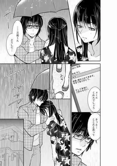 Anata no Otto, Netotte masu. ~Shinya no Esthe de Nurunuru Sounyuu 01-20