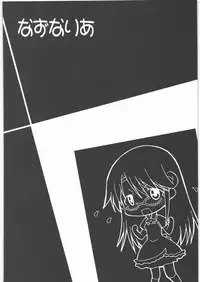 [Shuudan Bouryoku (Murasaki Syu)] Nazunaria workingReport - Oniichan to Issho (WORKING!!)