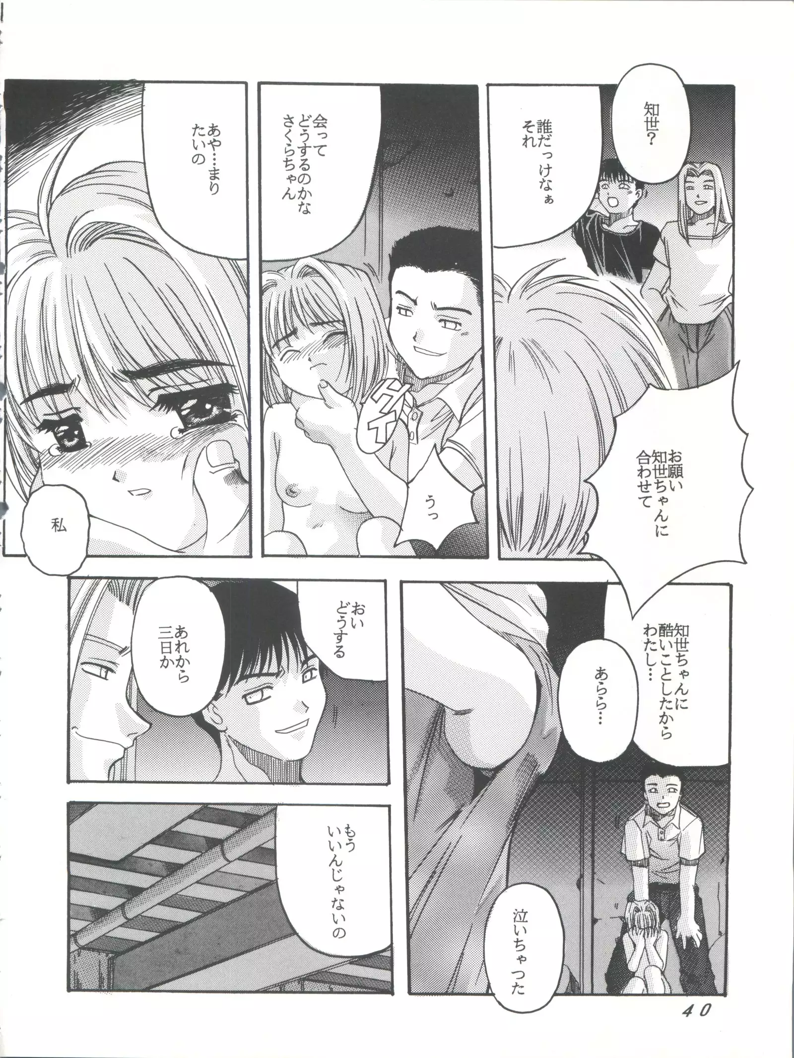 Card Captor Sakura Act 3 Green Version