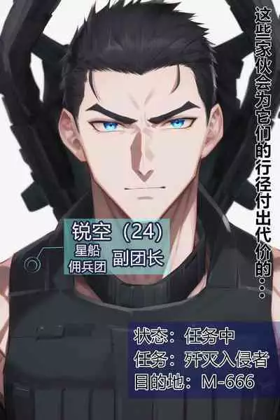 Final Diary of Ray Knoe