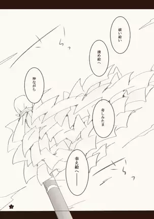 Harami Kyuu e Kime Kyuu e ❤