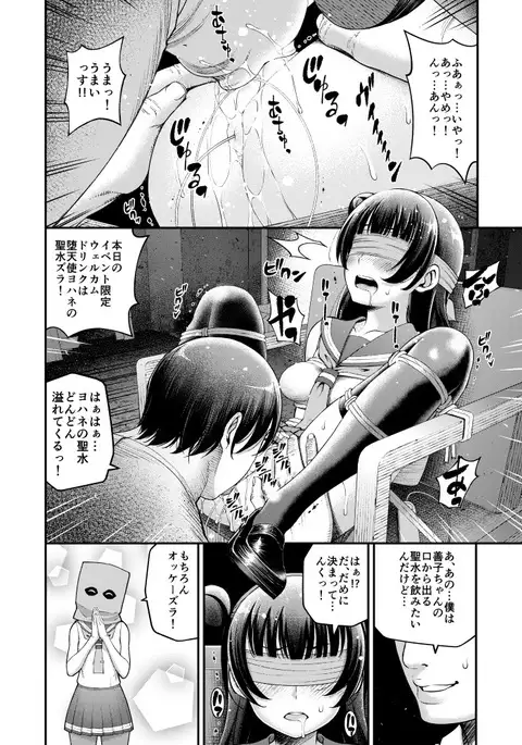 little demon's party A