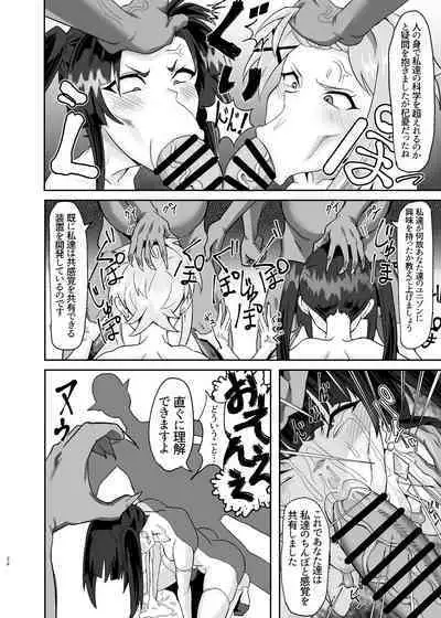 Shirabe to Kirika no Douji Zecchou Unison Kyoushitsu