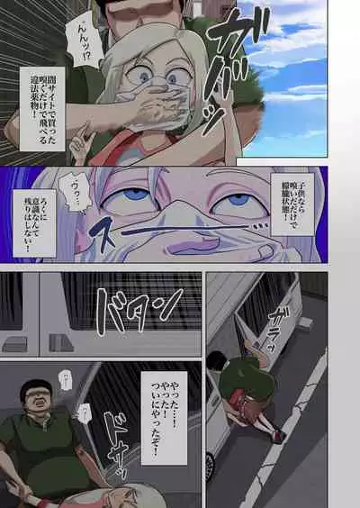 [Gin Eiji] Roshia shōjo sāsha-chan muriyari shanai ni tsurekoma re…