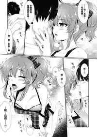 (COMIC1☆10) [Alpha to Yukaina Nakamatachi (Alpha)] Ashita wa Kinenbi (THE IDOLM@STER CINDERELLA GIRLS) [Chinese] [清純突破漢化]