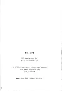 (C78) [666protect (Jingrock)] fortissimo (K-ON!)