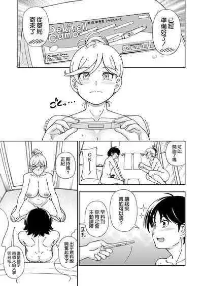 [Kensoh Ogawa (Fukudahda)] Honey Blonde ~Margaret~ [Chinese] [空気系☆漢化] [Digital]