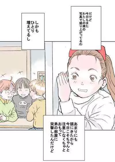 [Tetsuya] Otouto Sono 2 | My Little Brother Part 2