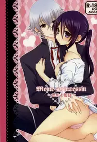 (King of Colors II) [K.latte (Meguru, Lik)] Meine Prinzessin ~Boku no Ohime-sama~ (K) [Incomplete]