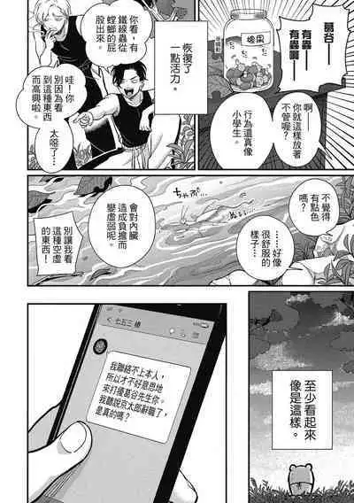 Happy Kuso Life 3 | 極樂鳥日子 3