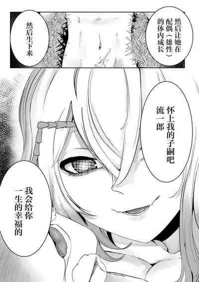 Mori no Oku de Onee-chan to