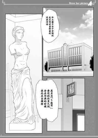 [Bijutsubu (Shiduki Michiru)] Kijo o Kaku Ayumi to Ikue no E-Sketch - Draw Her Picture Ayumi x Ikue of Seketch [Chinese] [透明声彩汉化组] [Digital]