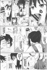 [Poncocchan] Shoujo-tachi no Yuugi [Chinese]