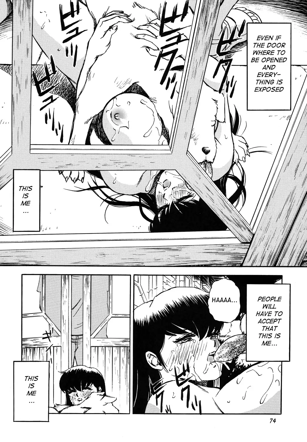 Tobira no Mae -one the wane- | Infront of the Door