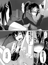 [Dining] Ashidorei Shoujo ~○gakusei no Dorei ni Natta Fuuki Iin no Joshikousei~