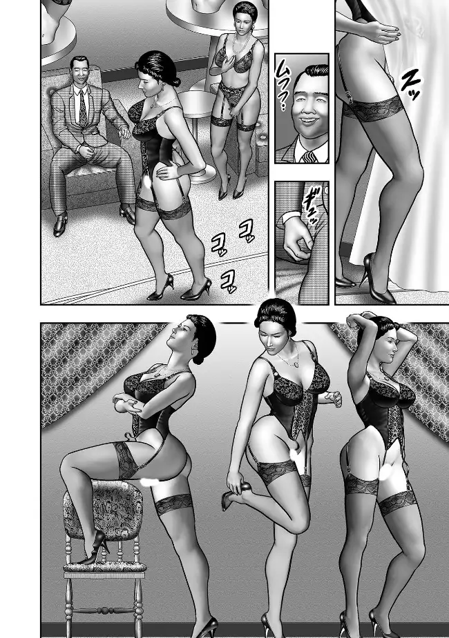 Haha no Himitsu | Secret of Mother Ch. 1-8