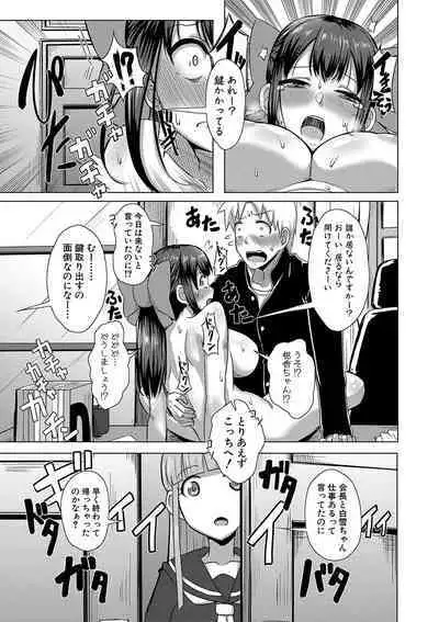 Dousei kara hajimeru dekamara shou katsu 〜 oide yo ! yari kijima he 〜