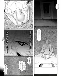 [Kame no Onaka] CORRUPT&ROTTEN Jorou no Nie no Aperitif